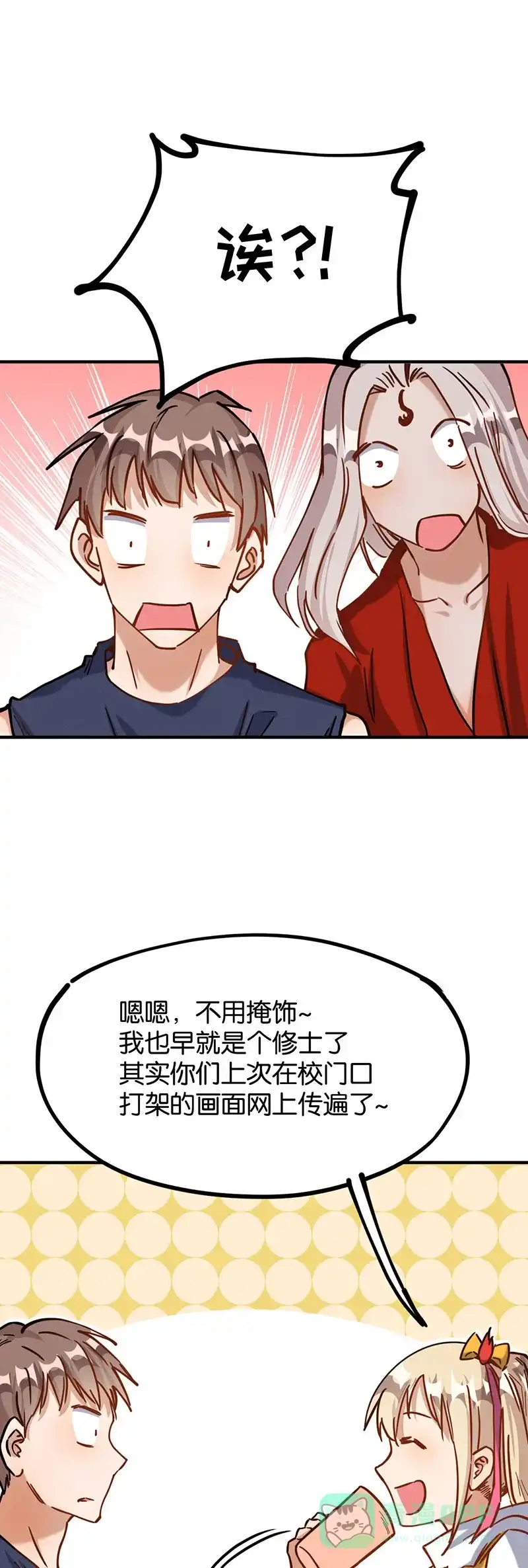 《烧啊我的卡路里》第59话 石小花 第31页