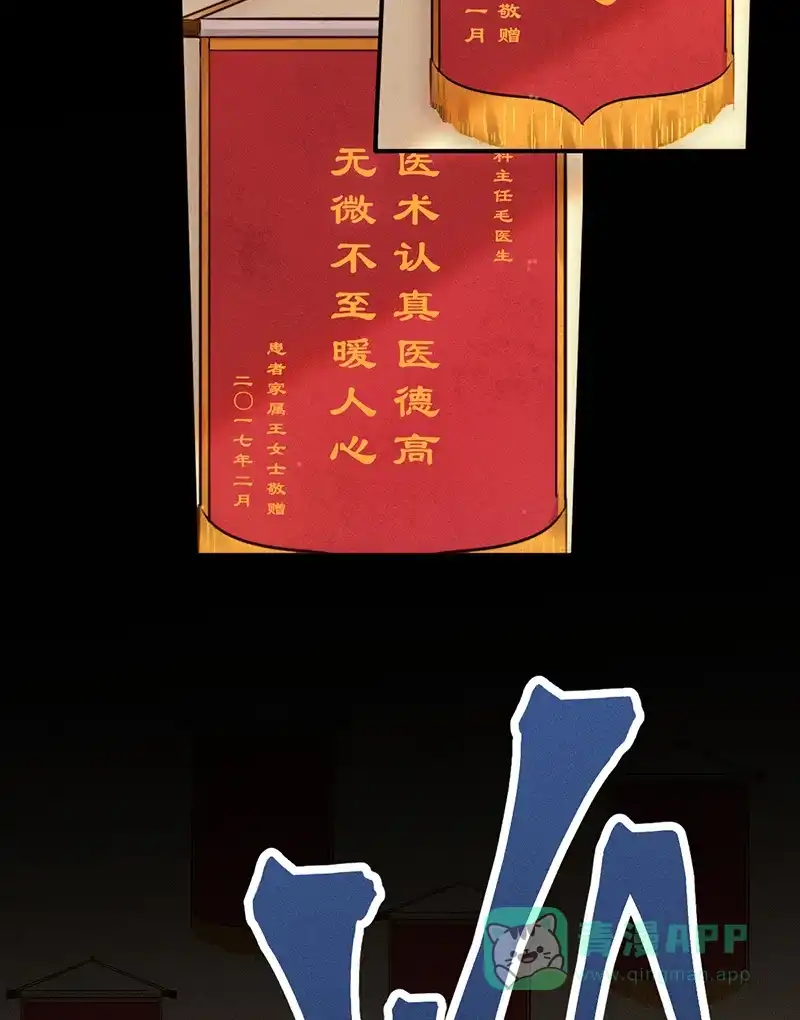 《烧啊我的卡路里》第6话 饿饿饿 第7页