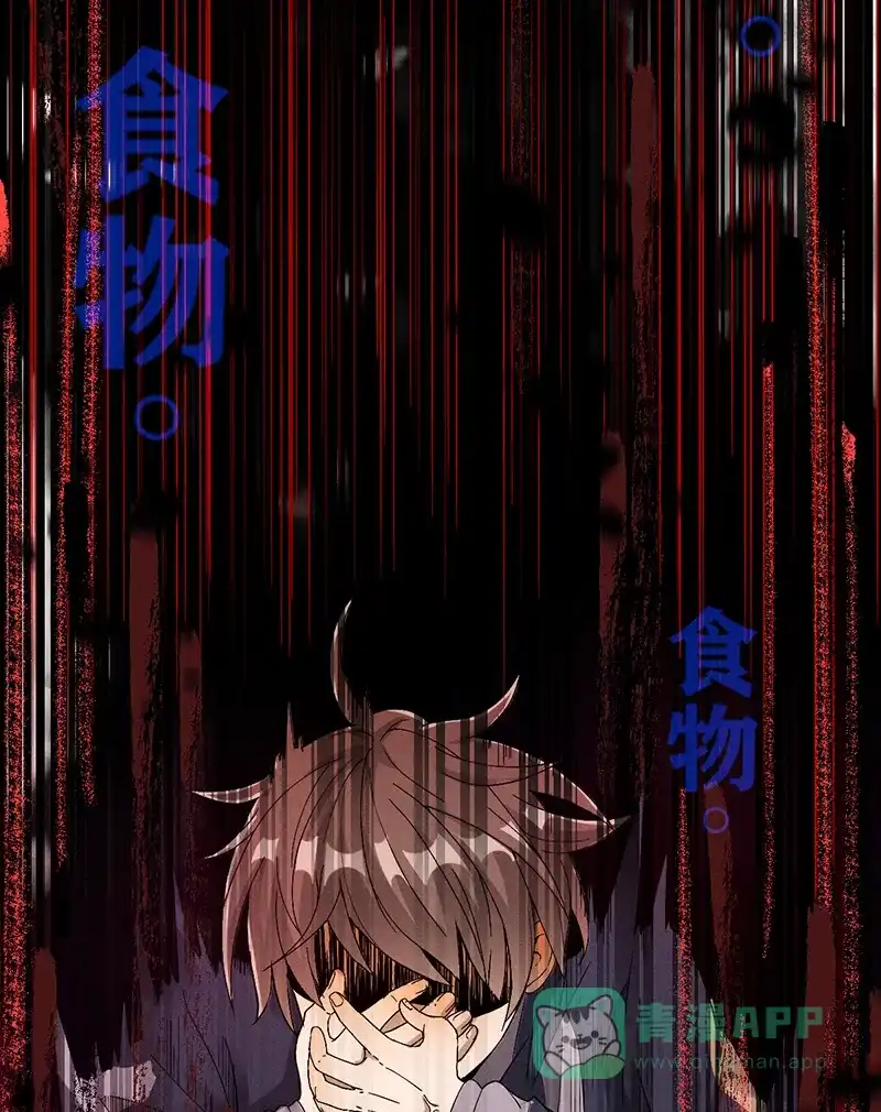 《烧啊我的卡路里》第6话 饿饿饿 第37页