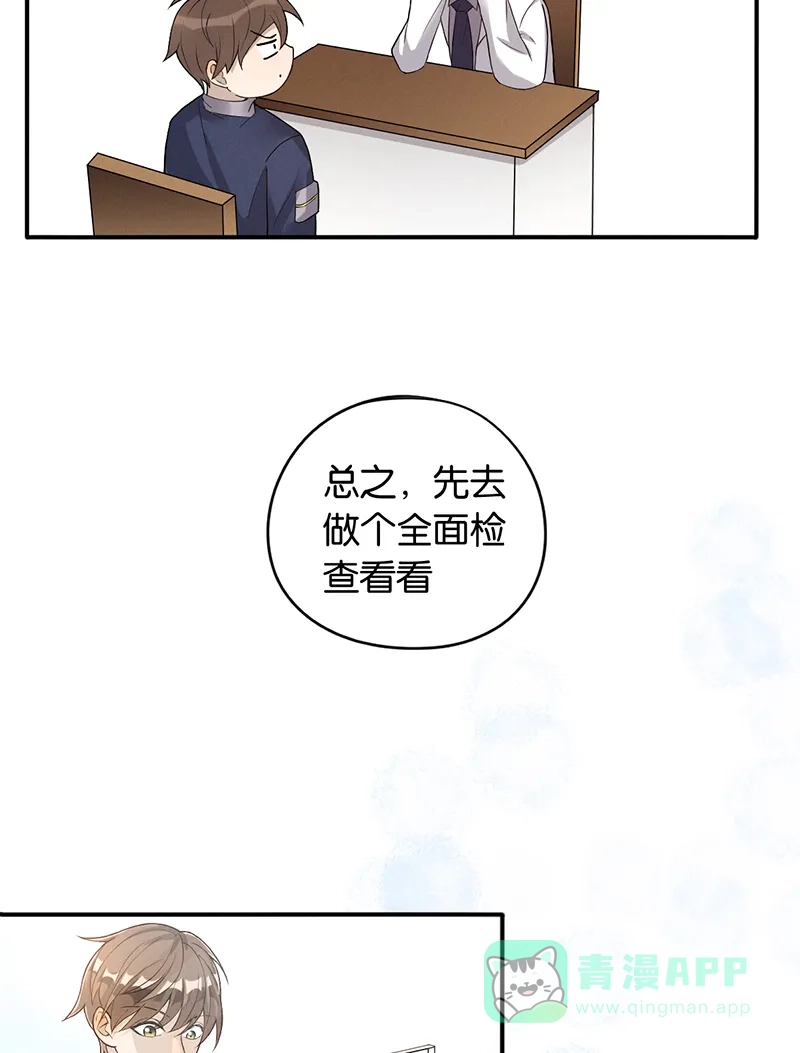 《烧啊我的卡路里》第6话 饿饿饿 第14页
