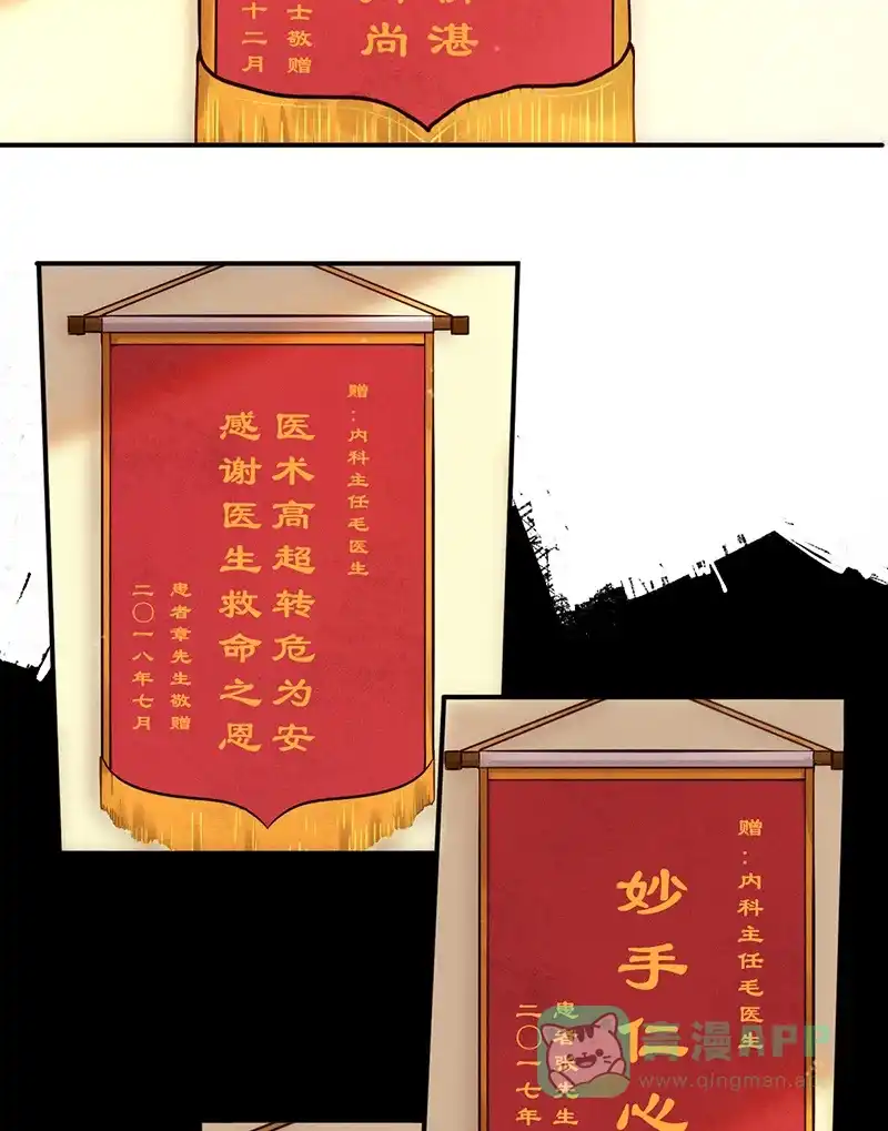 《烧啊我的卡路里》第6话 饿饿饿 第6页