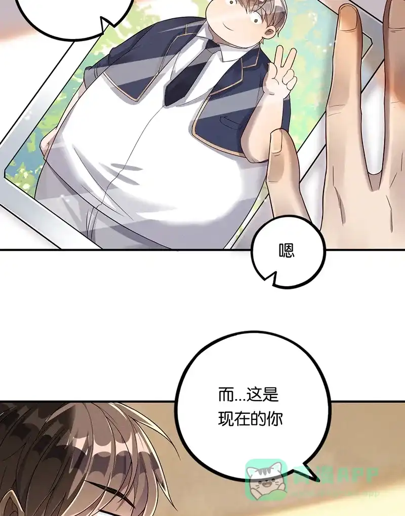 《烧啊我的卡路里》第6话 饿饿饿 第10页