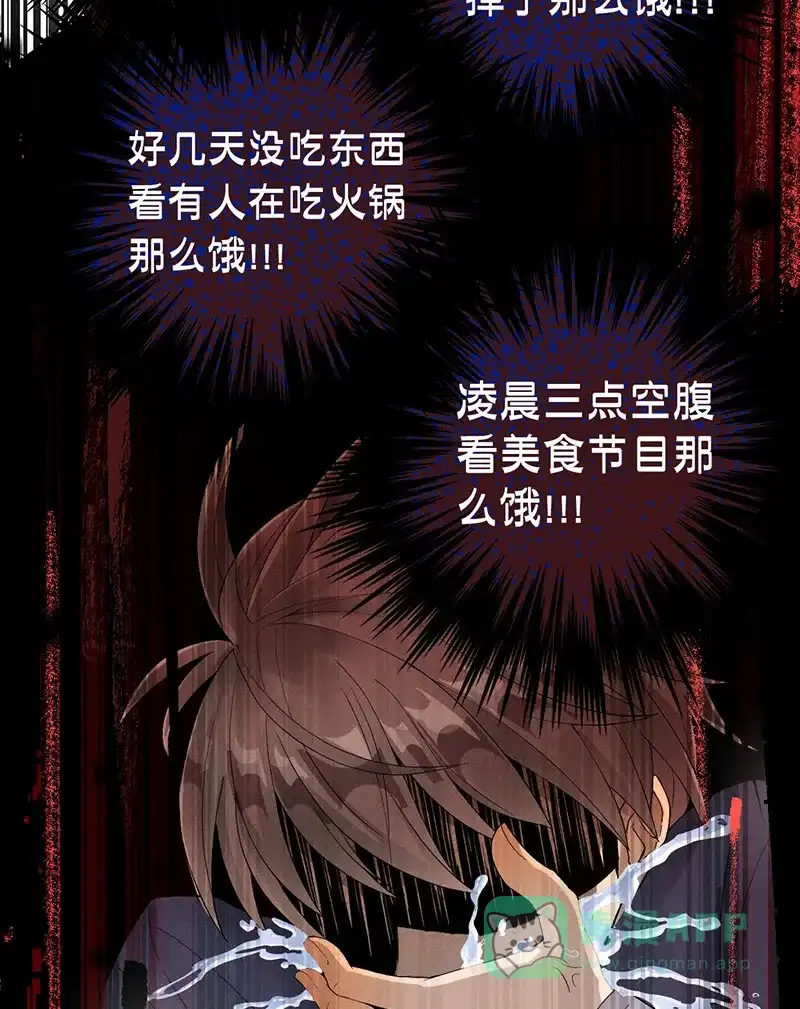《烧啊我的卡路里》第6话 饿饿饿 第41页