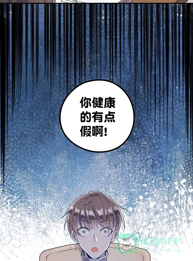 《烧啊我的卡路里》第6话 饿饿饿 第23页