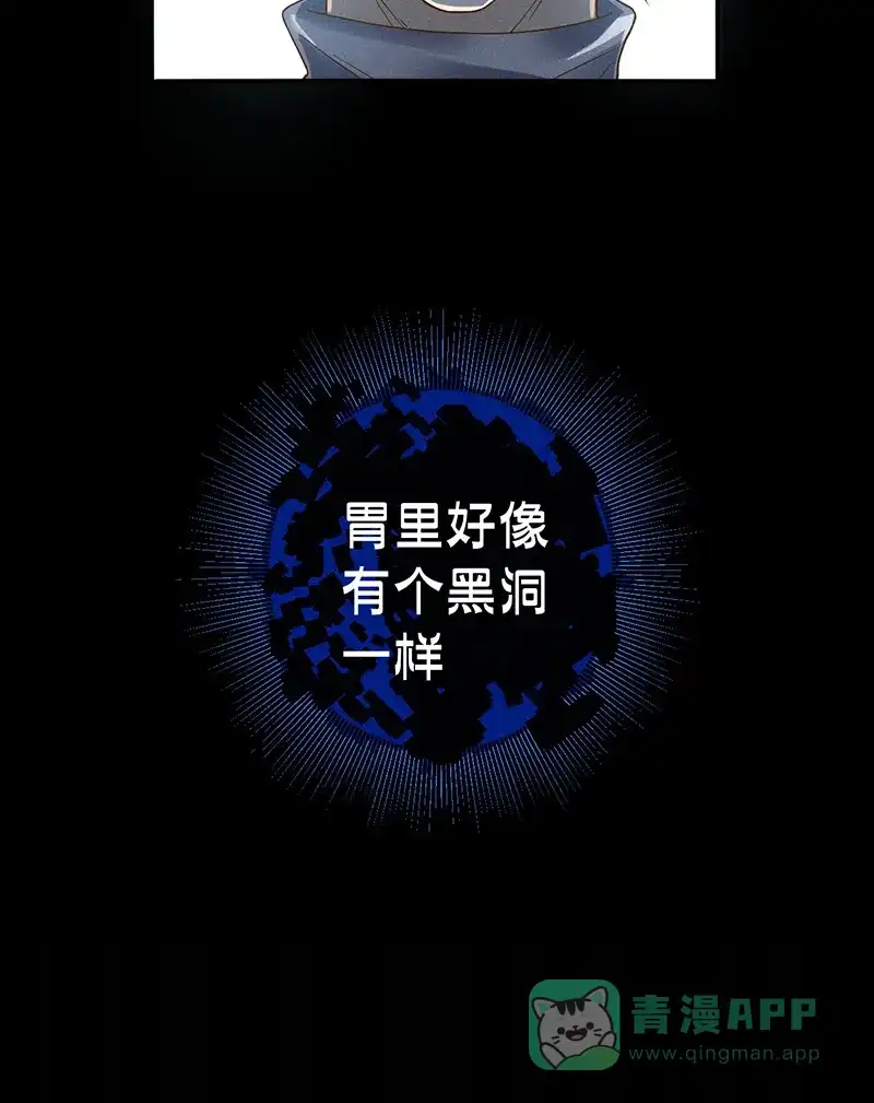 《烧啊我的卡路里》第6话 饿饿饿 第33页
