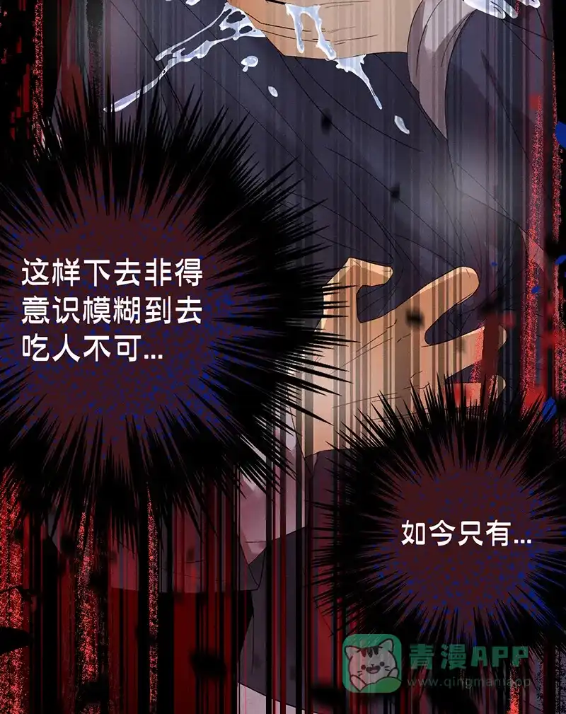 《烧啊我的卡路里》第6话 饿饿饿 第42页