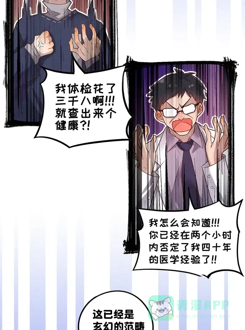 《烧啊我的卡路里》第6话 饿饿饿 第25页