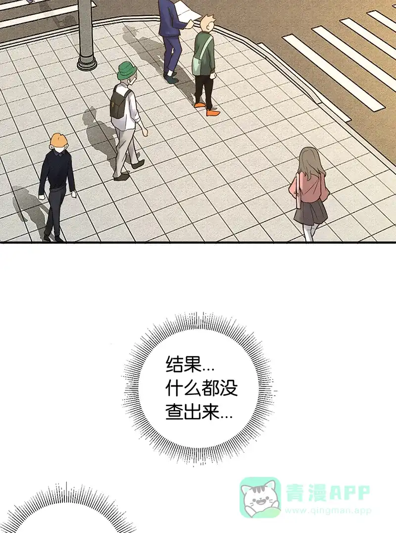 《烧啊我的卡路里》第6话 饿饿饿 第28页