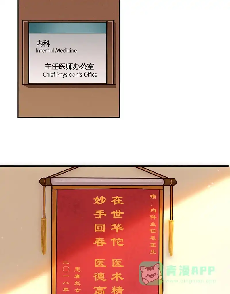 《烧啊我的卡路里》第6话 饿饿饿 第5页