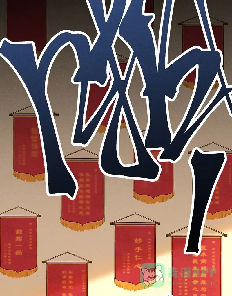 《烧啊我的卡路里》第6话 饿饿饿 第8页
