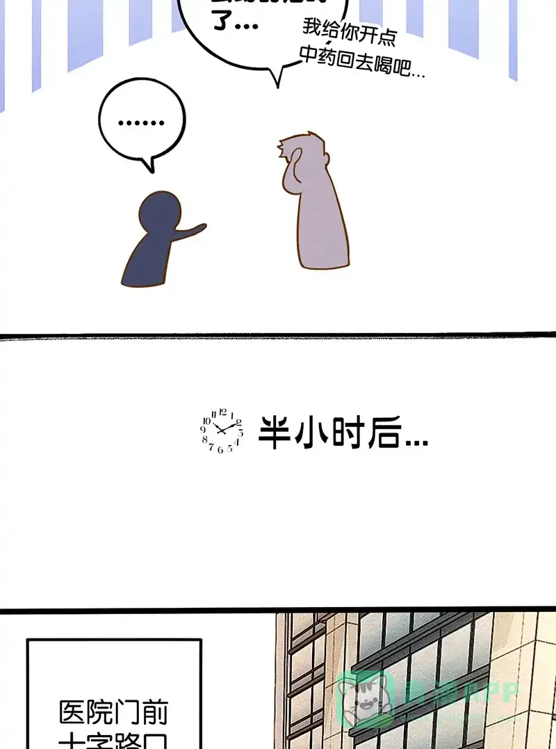 《烧啊我的卡路里》第6话 饿饿饿 第26页