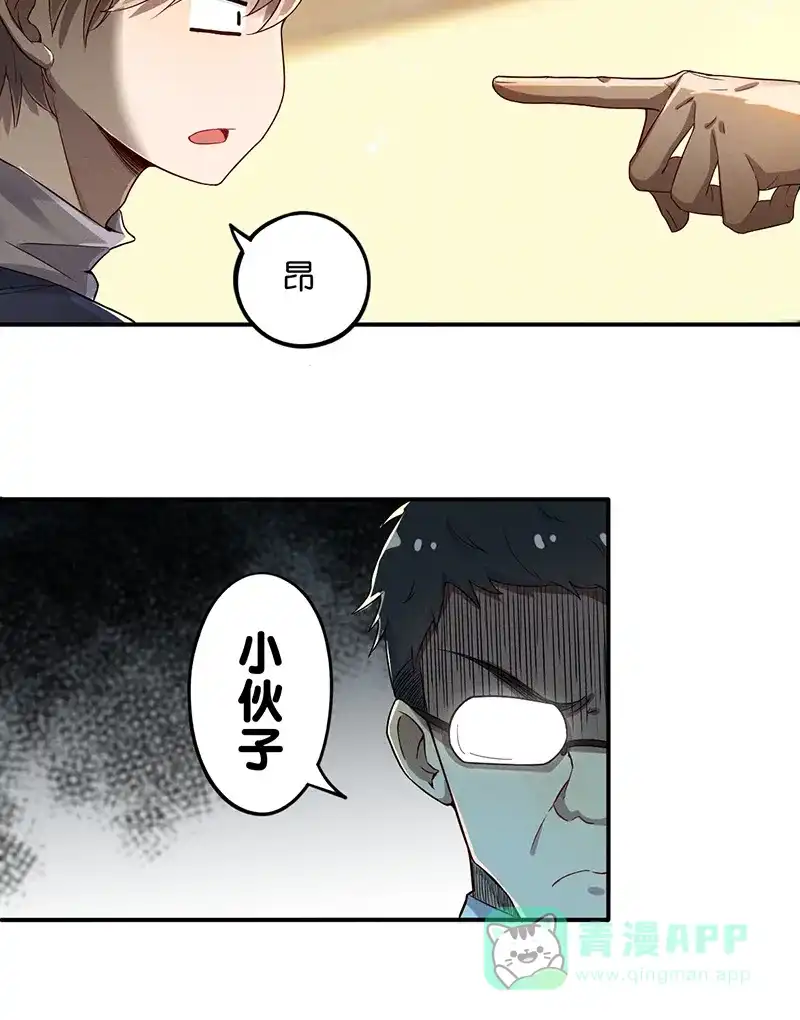 《烧啊我的卡路里》第6话 饿饿饿 第11页