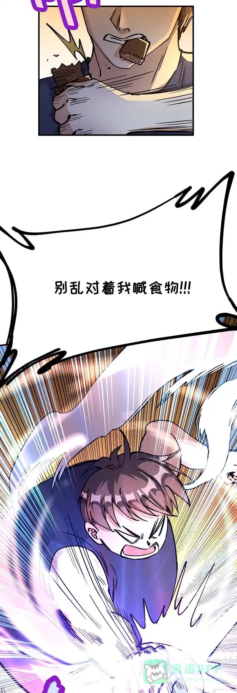 《烧啊我的卡路里》第60话 胖子杀手 第27页