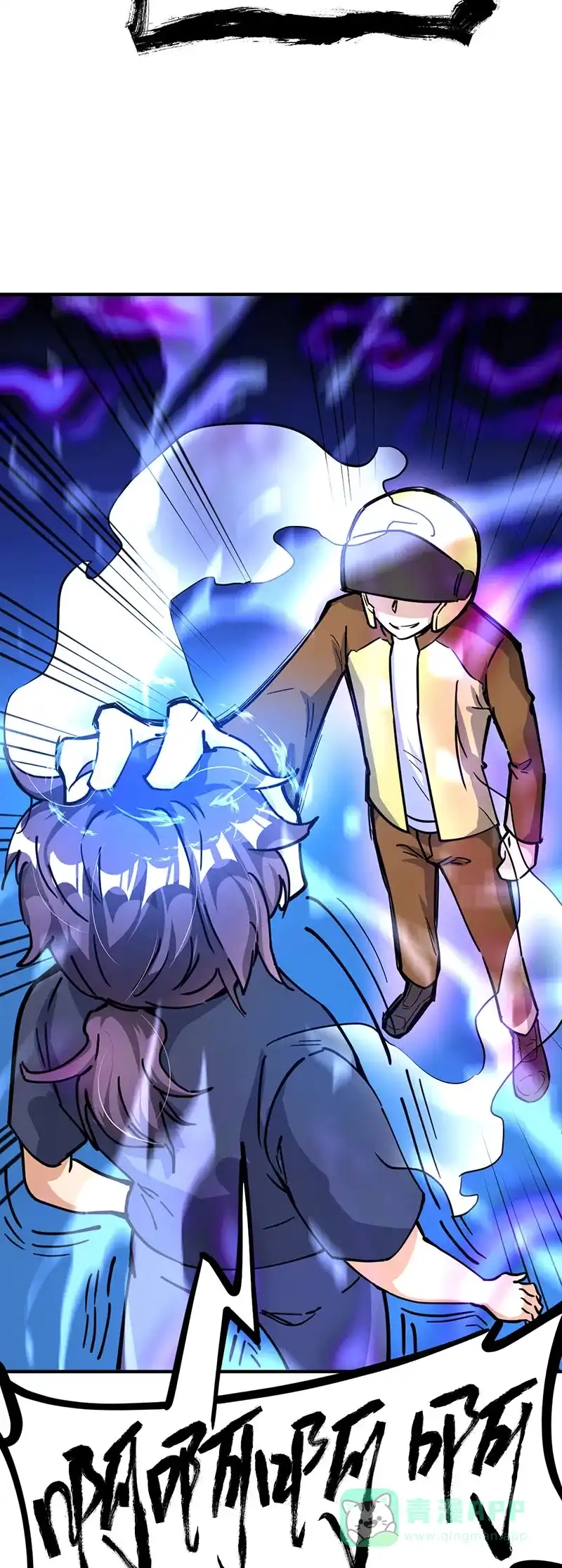 《烧啊我的卡路里》第60话 胖子杀手 第11页