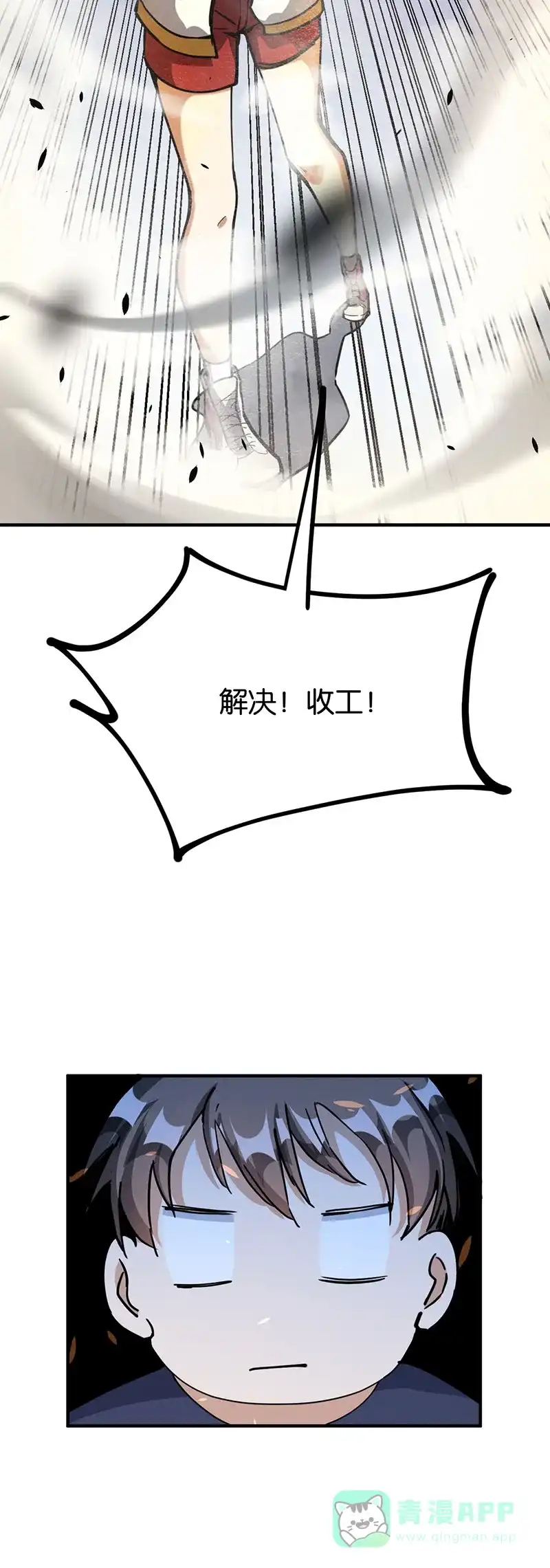 《烧啊我的卡路里》第60话 胖子杀手 第36页
