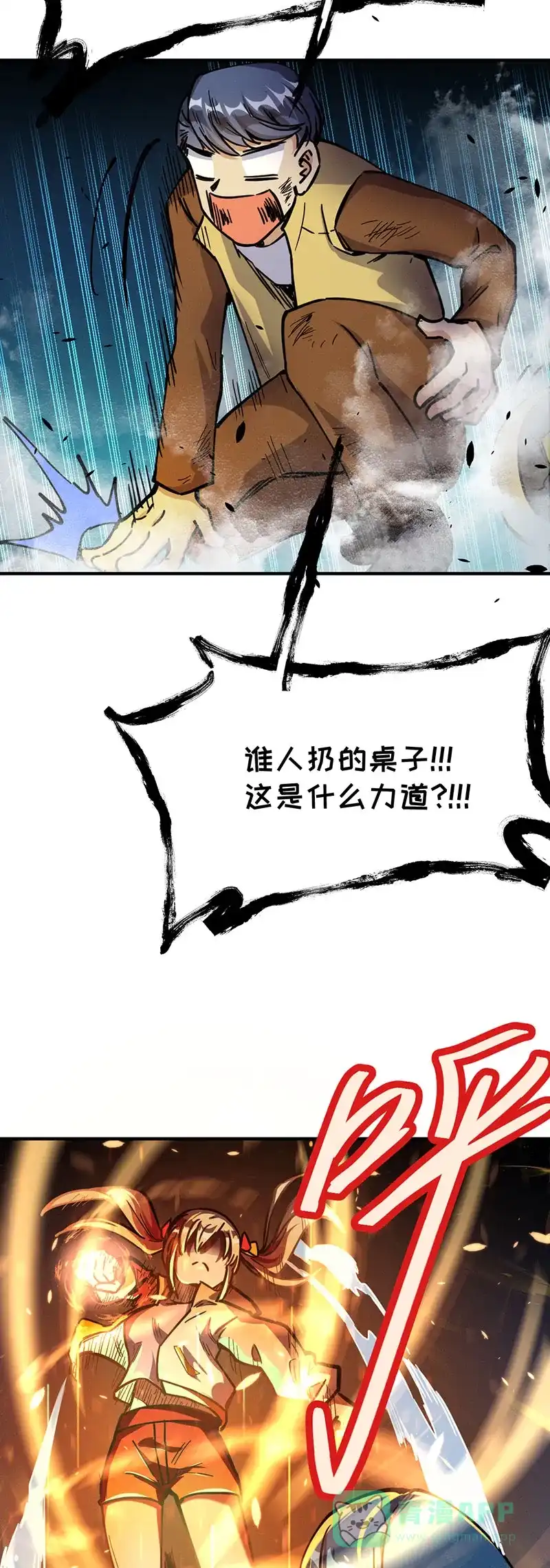 《烧啊我的卡路里》第60话 胖子杀手 第33页