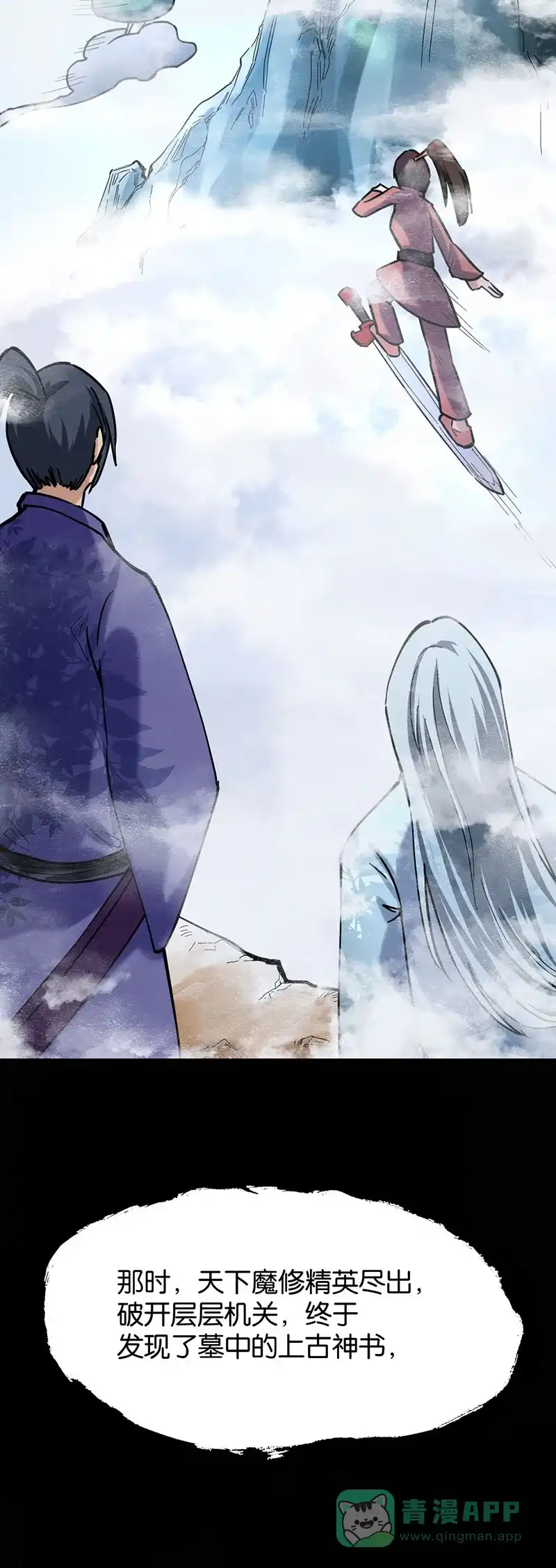 《烧啊我的卡路里》第61话 胖子的用途 第18页