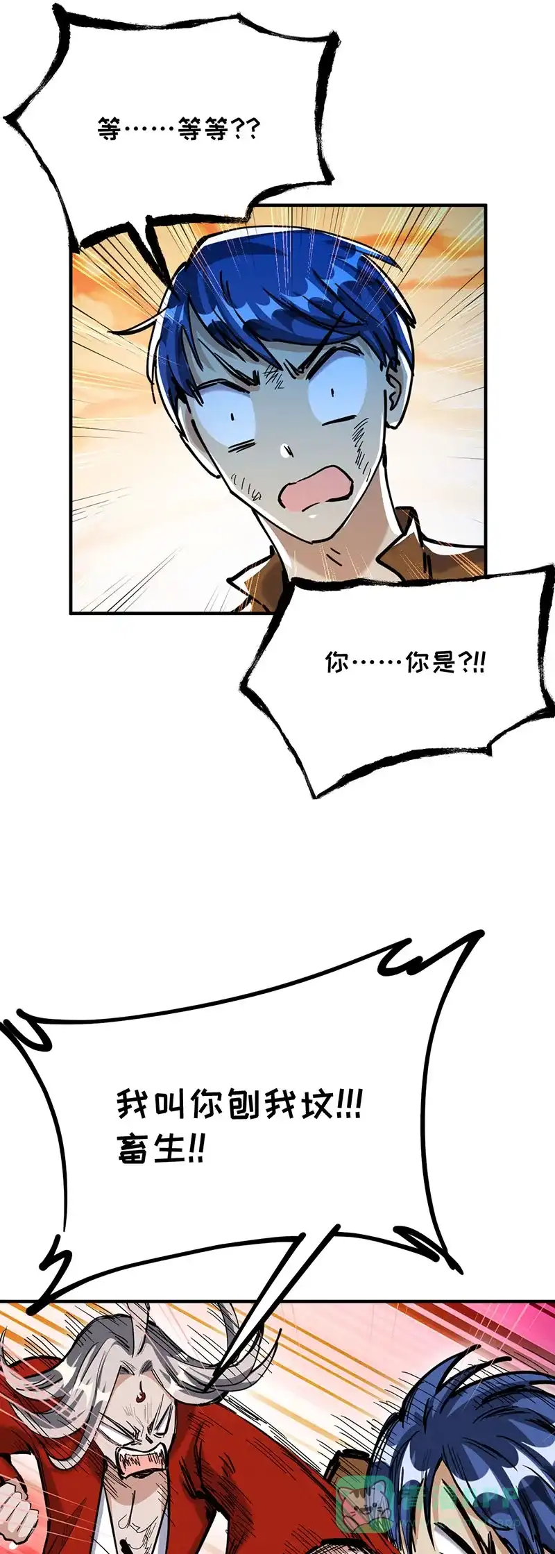 《烧啊我的卡路里》第61话 胖子的用途 第26页