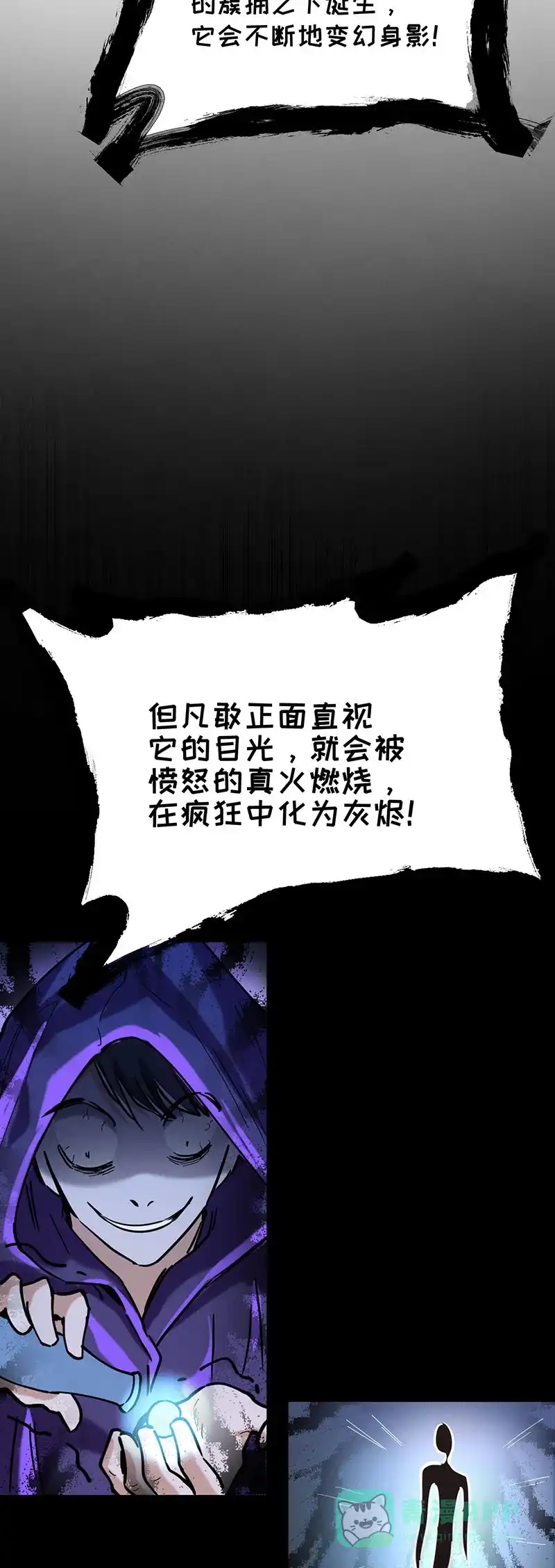 《烧啊我的卡路里》第61话 胖子的用途 第14页