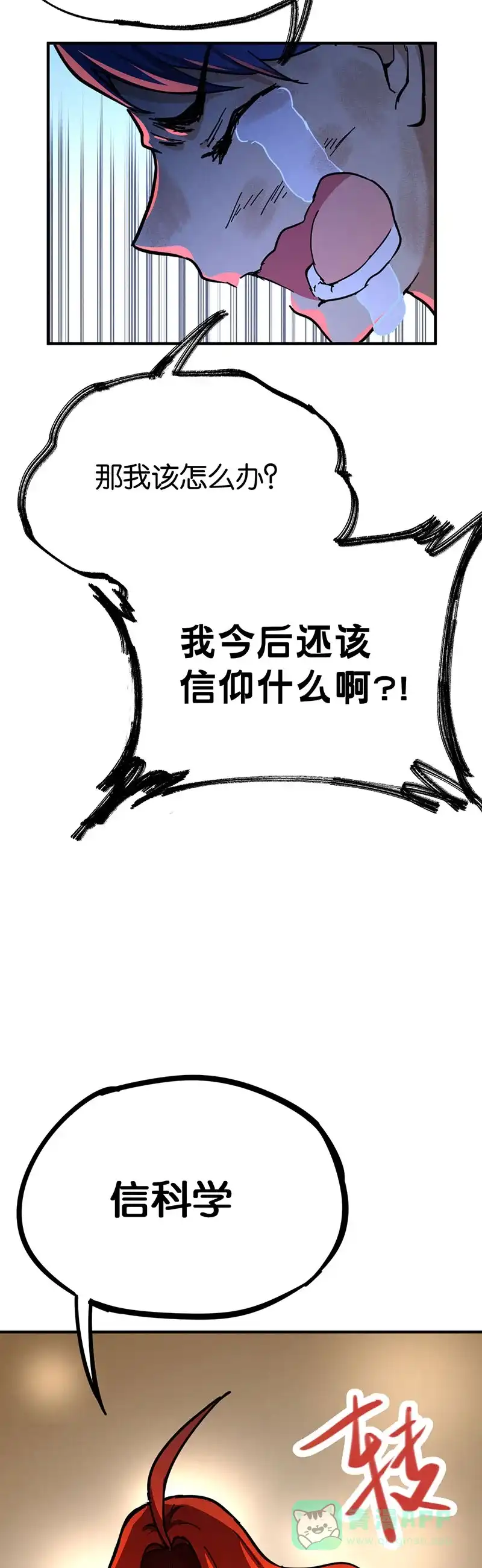 《烧啊我的卡路里》第61话 胖子的用途 第35页