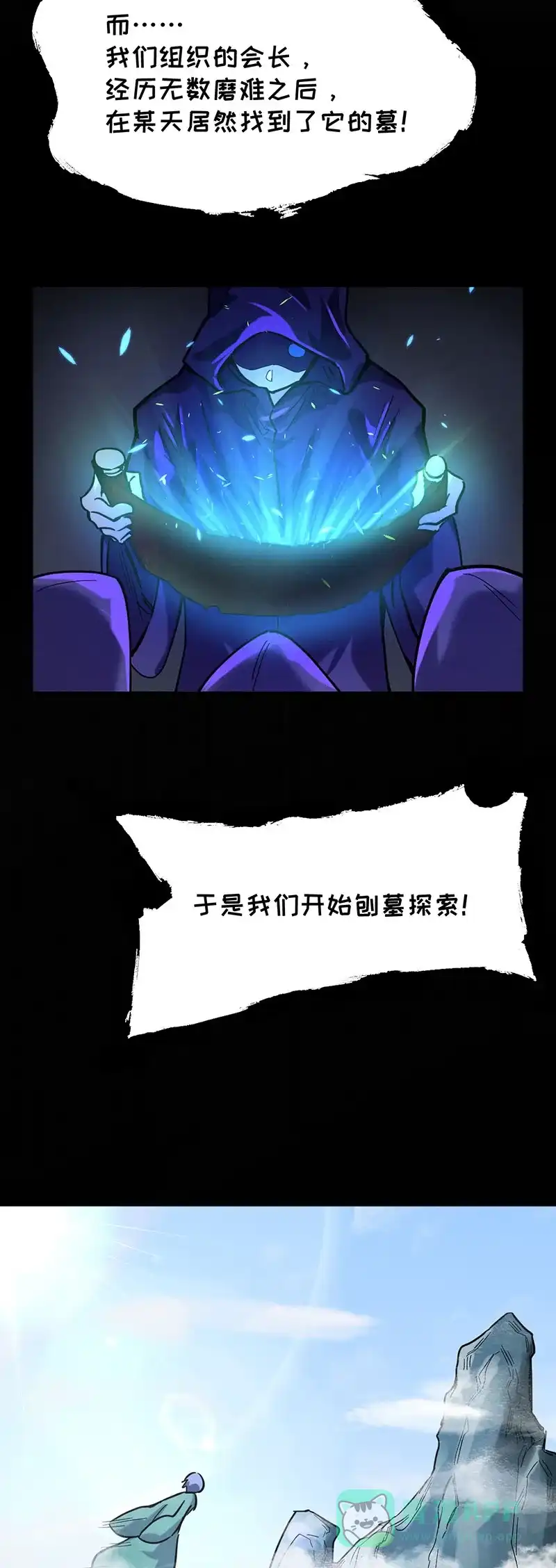 《烧啊我的卡路里》第61话 胖子的用途 第17页