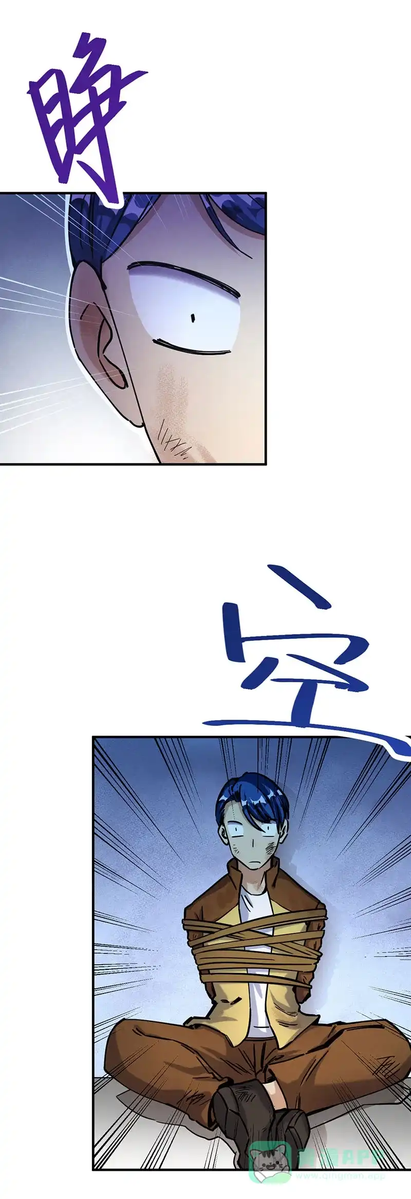《烧啊我的卡路里》第61话 胖子的用途 第1页