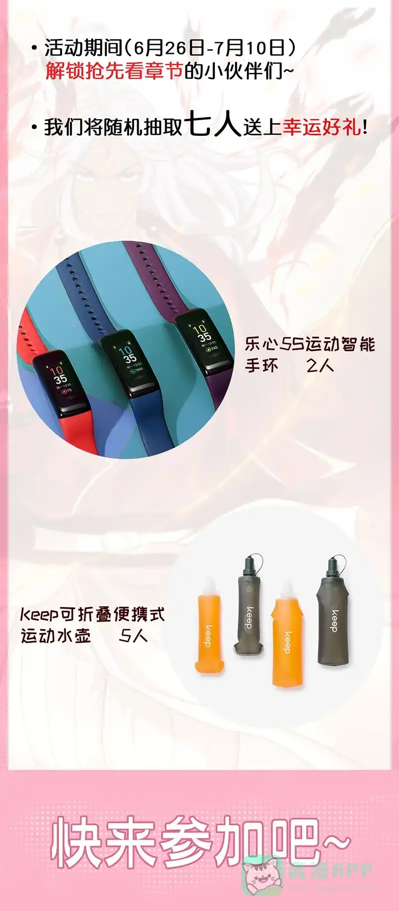 《烧啊我的卡路里》第61话 胖子的用途 第38页