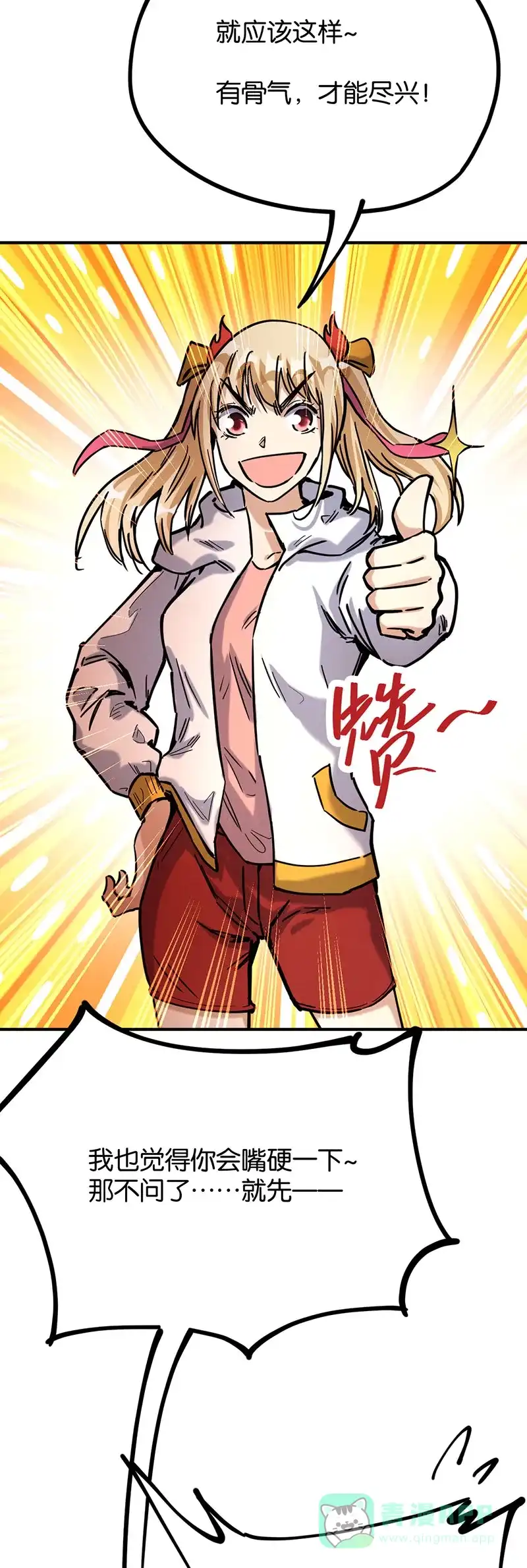《烧啊我的卡路里》第61话 胖子的用途 第9页