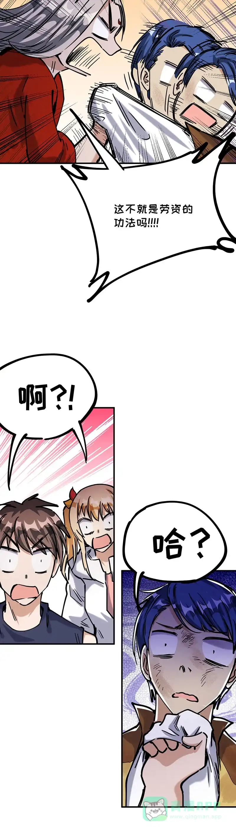 《烧啊我的卡路里》第61话 胖子的用途 第24页