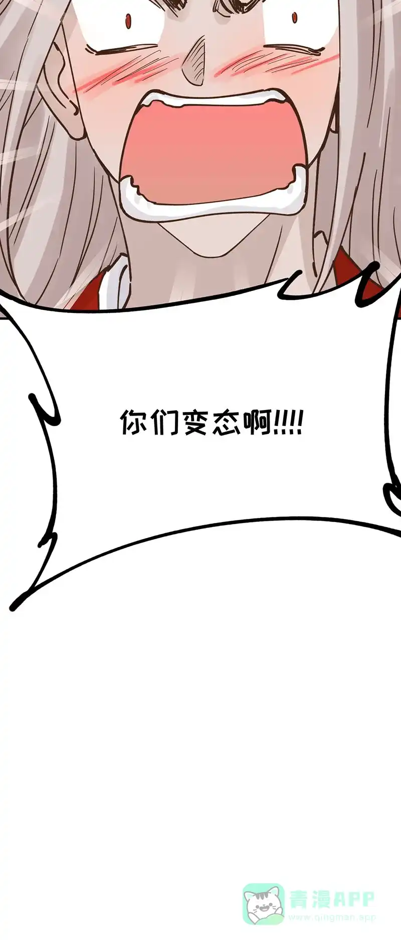 《烧啊我的卡路里》第62话 胖子们 第20页