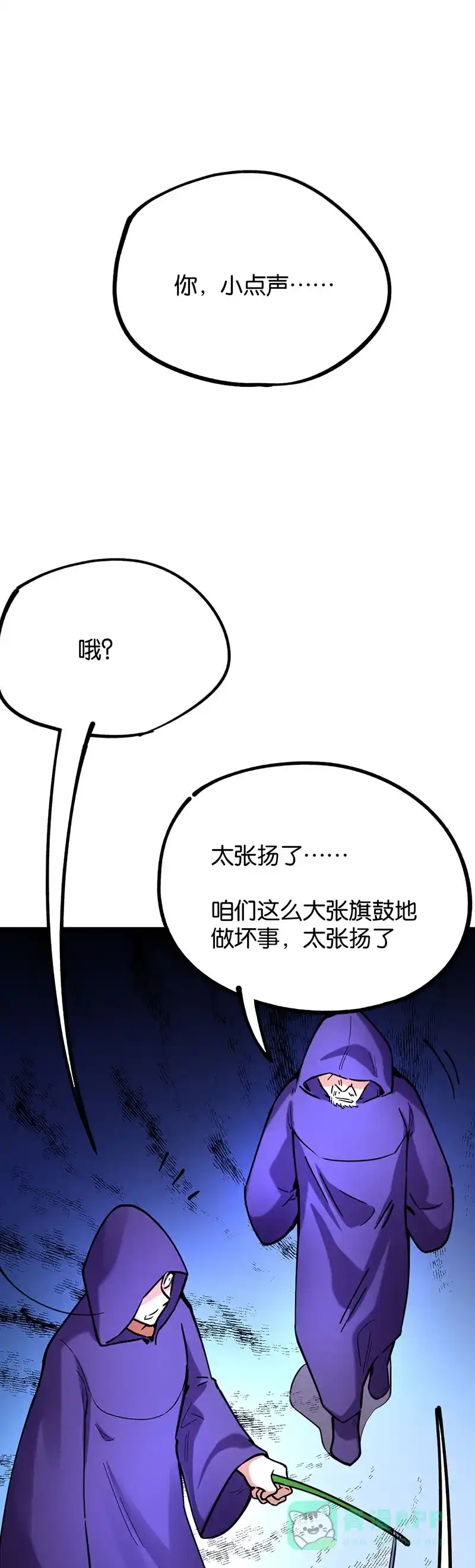 《烧啊我的卡路里》第62话 胖子们 第7页