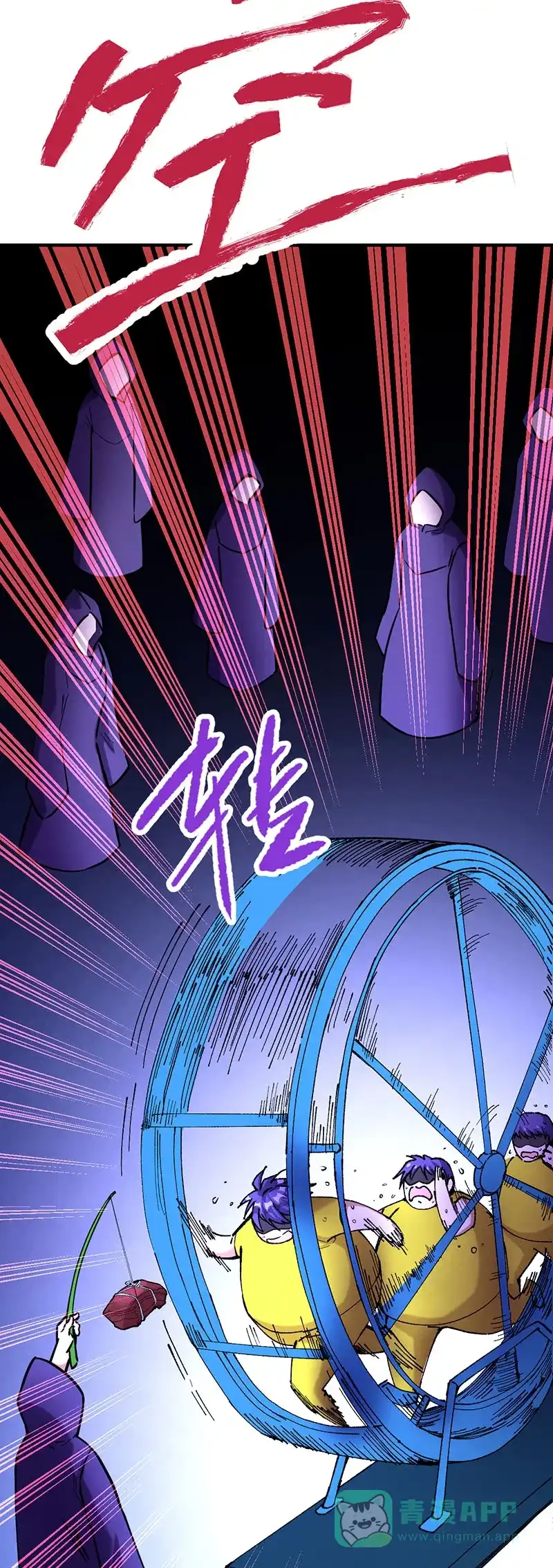 《烧啊我的卡路里》第62话 胖子们 第3页