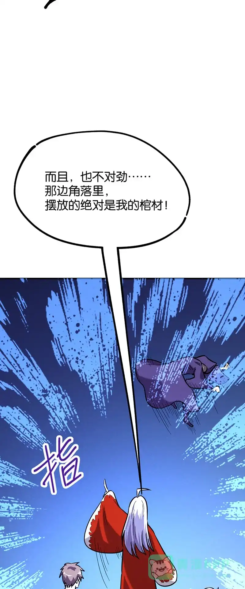《烧啊我的卡路里》第62话 胖子们 第32页