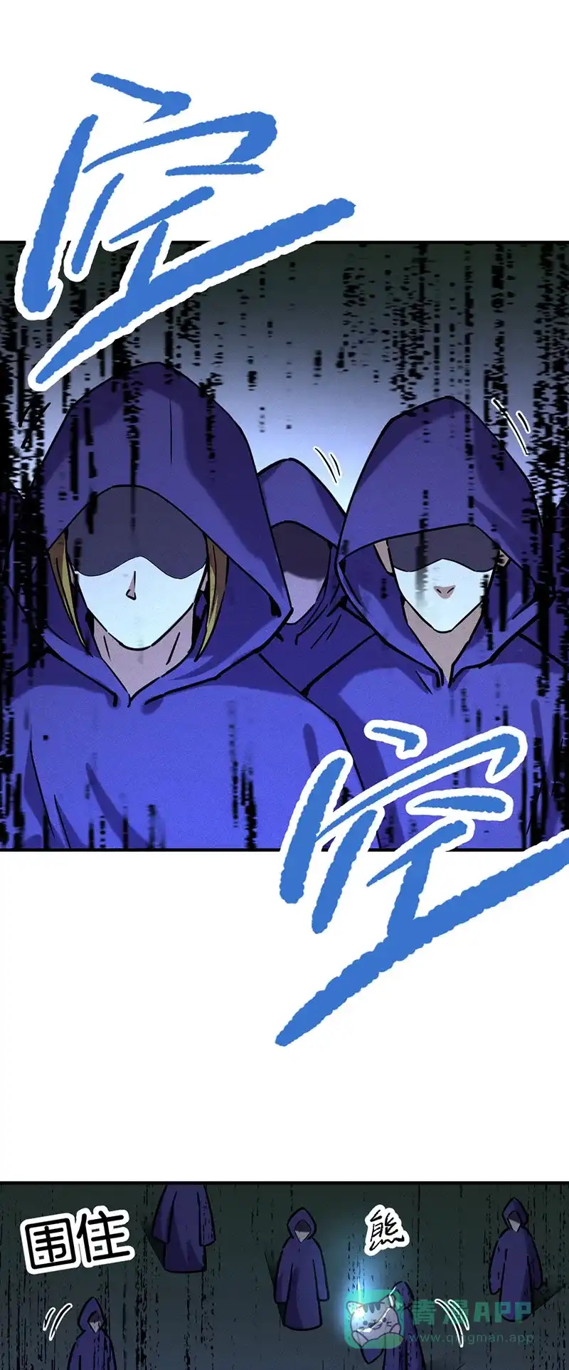 《烧啊我的卡路里》第62话 胖子们 第35页