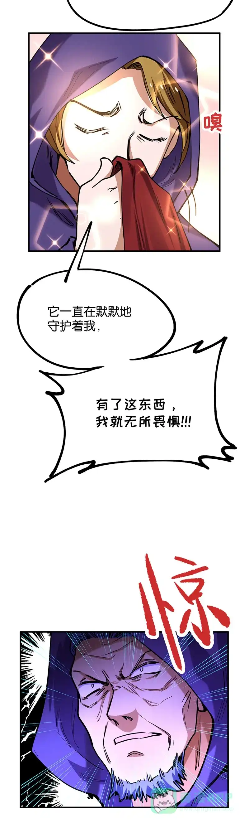 《烧啊我的卡路里》第62话 胖子们 第12页