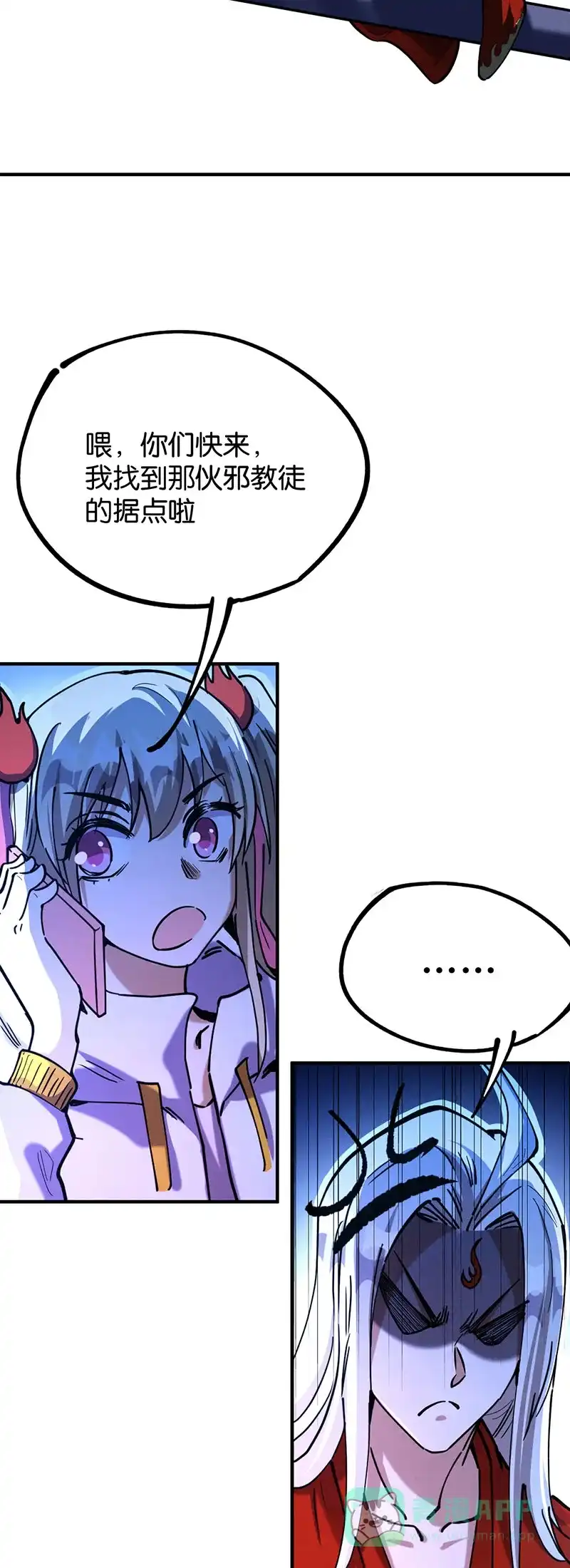 《烧啊我的卡路里》第62话 胖子们 第15页