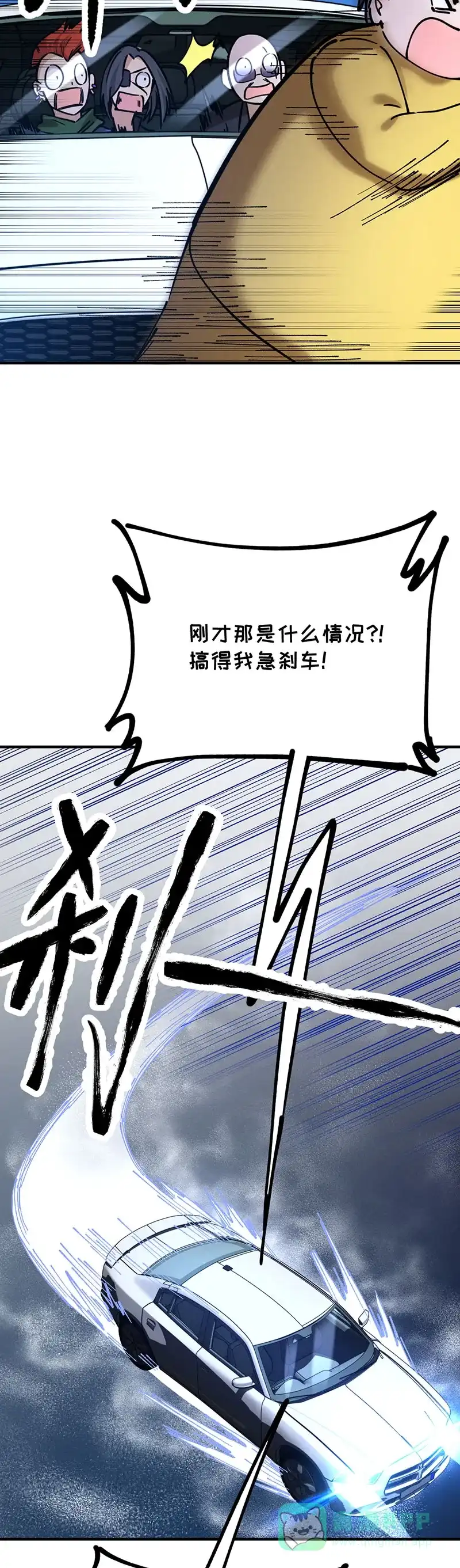 《烧啊我的卡路里》第63话 战斗 第20页