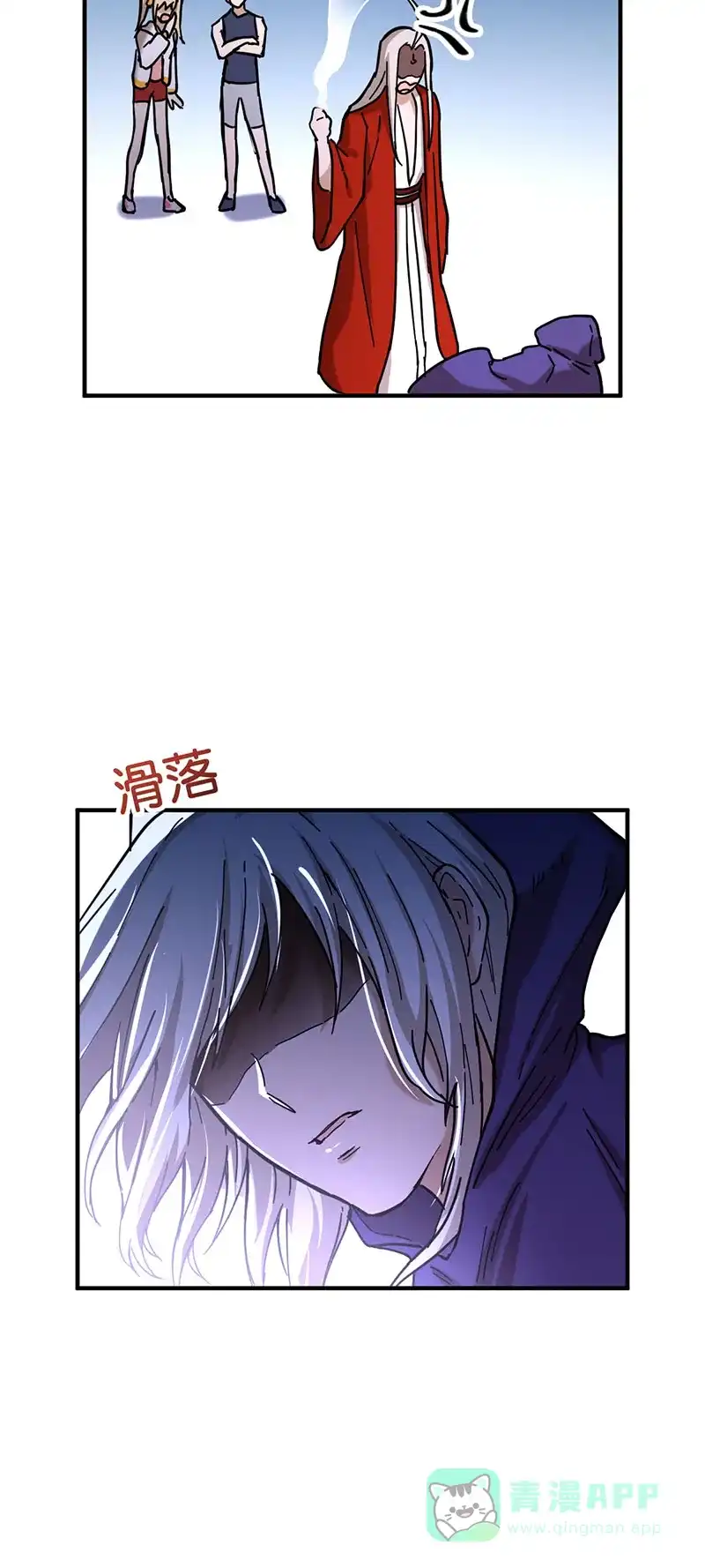 《烧啊我的卡路里》第63话 战斗 第36页