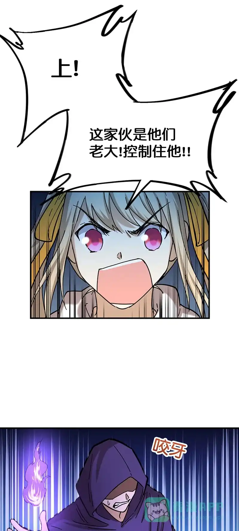 《烧啊我的卡路里》第63话 战斗 第33页