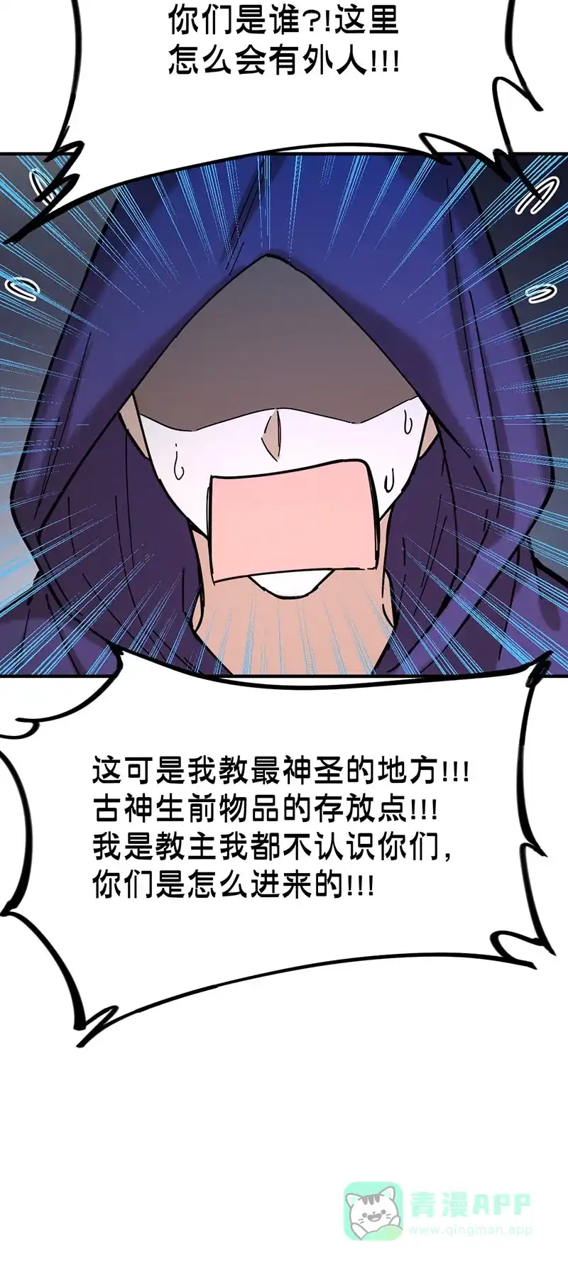 《烧啊我的卡路里》第63话 战斗 第32页