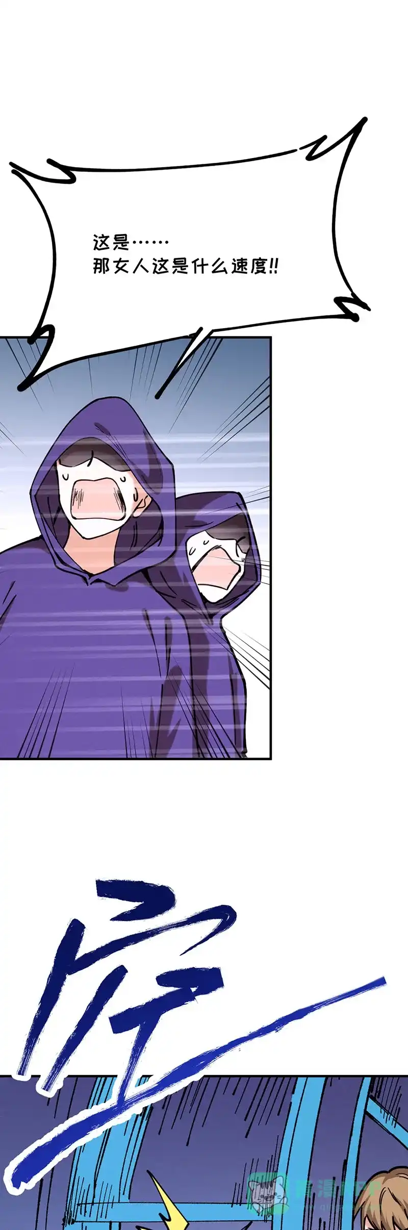 《烧啊我的卡路里》第63话 战斗 第9页