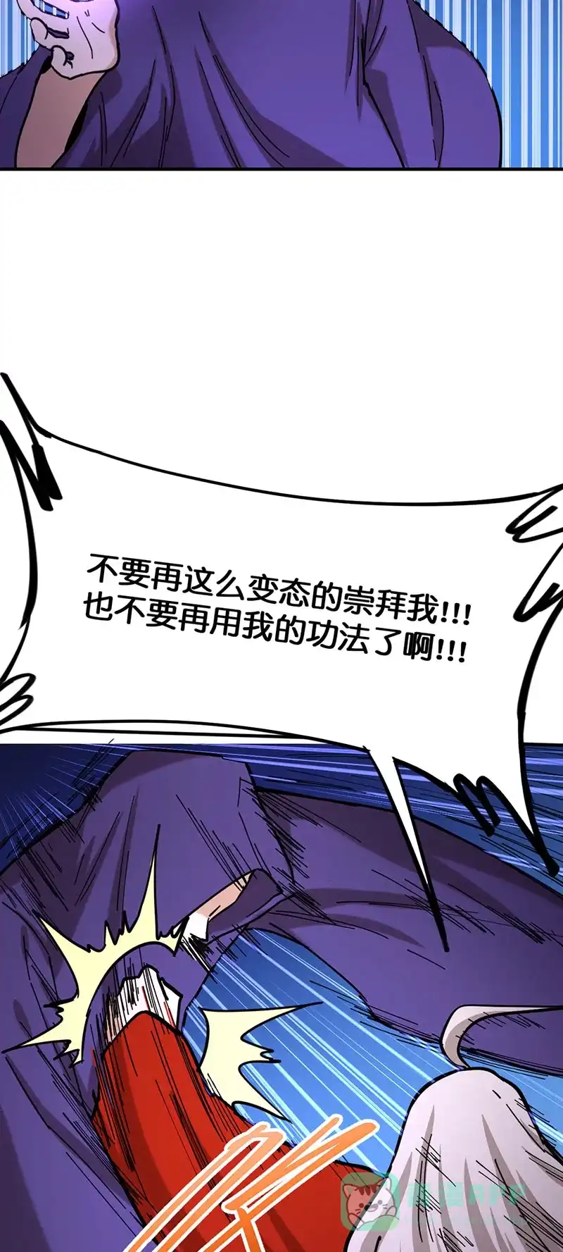 《烧啊我的卡路里》第63话 战斗 第34页