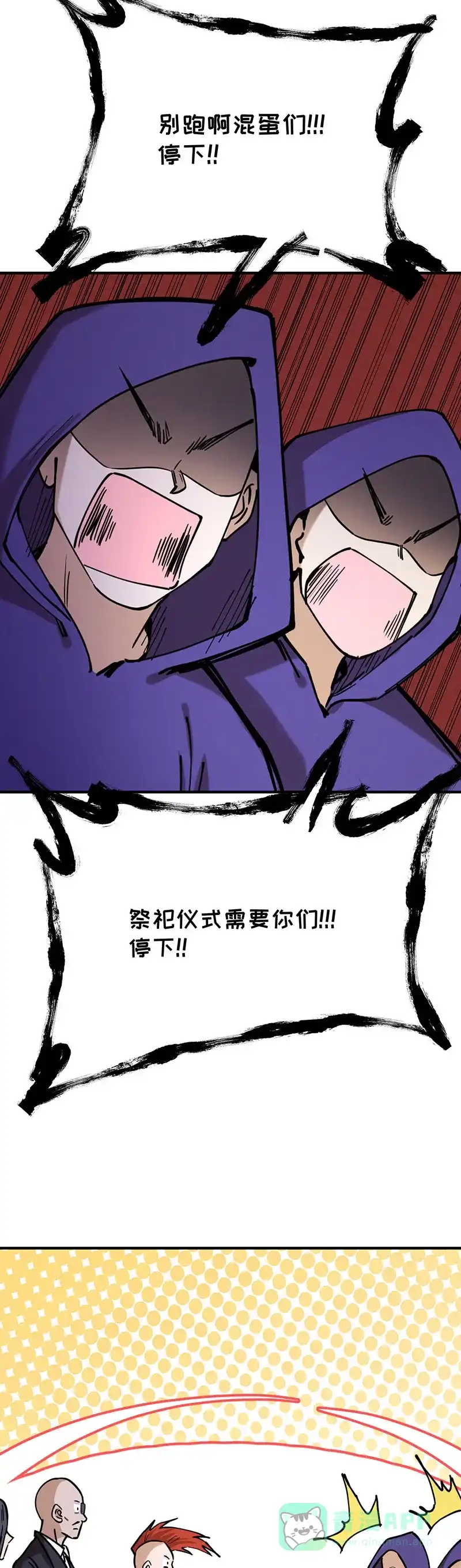 《烧啊我的卡路里》第63话 战斗 第22页