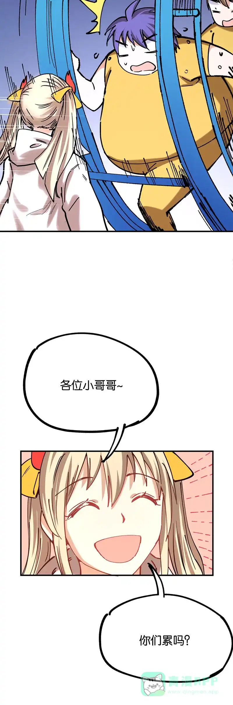 《烧啊我的卡路里》第63话 战斗 第10页
