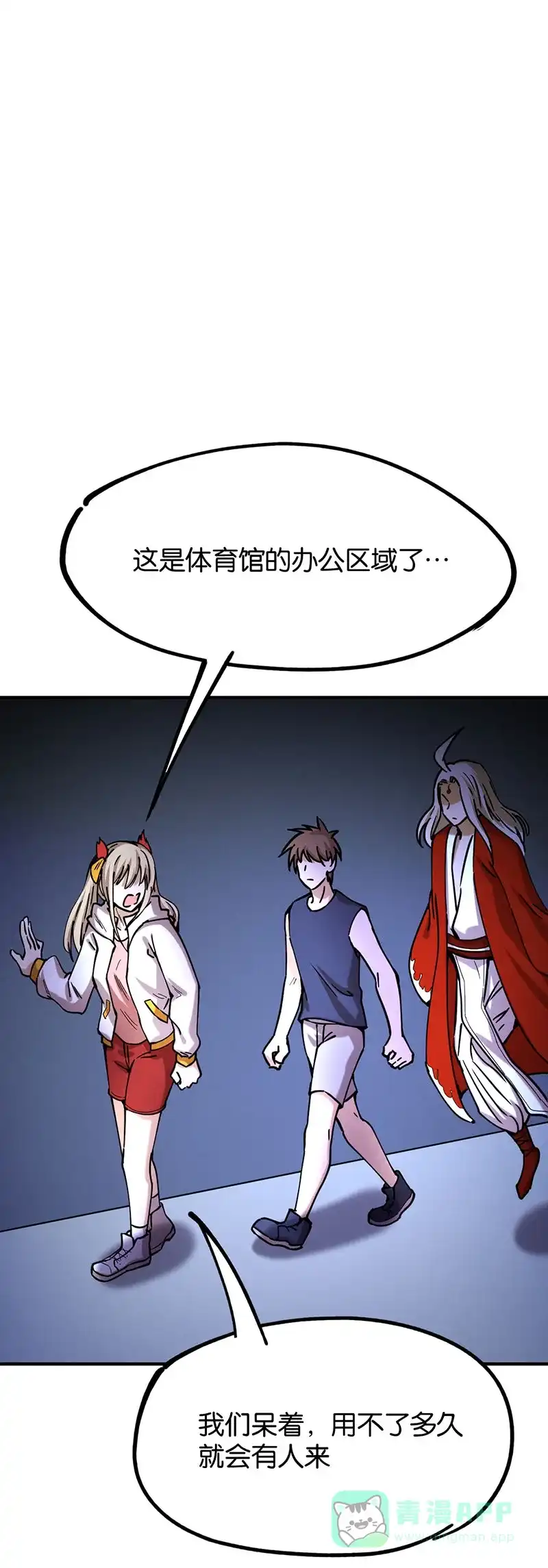 《烧啊我的卡路里》第63话 战斗 第25页