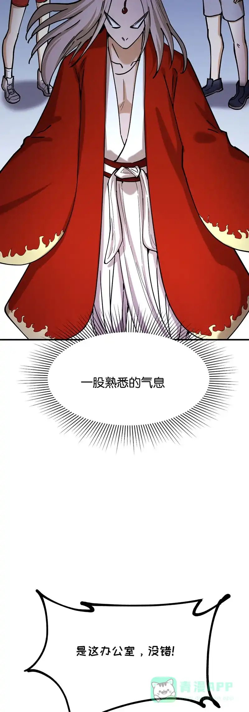 《烧啊我的卡路里》第63话 战斗 第27页