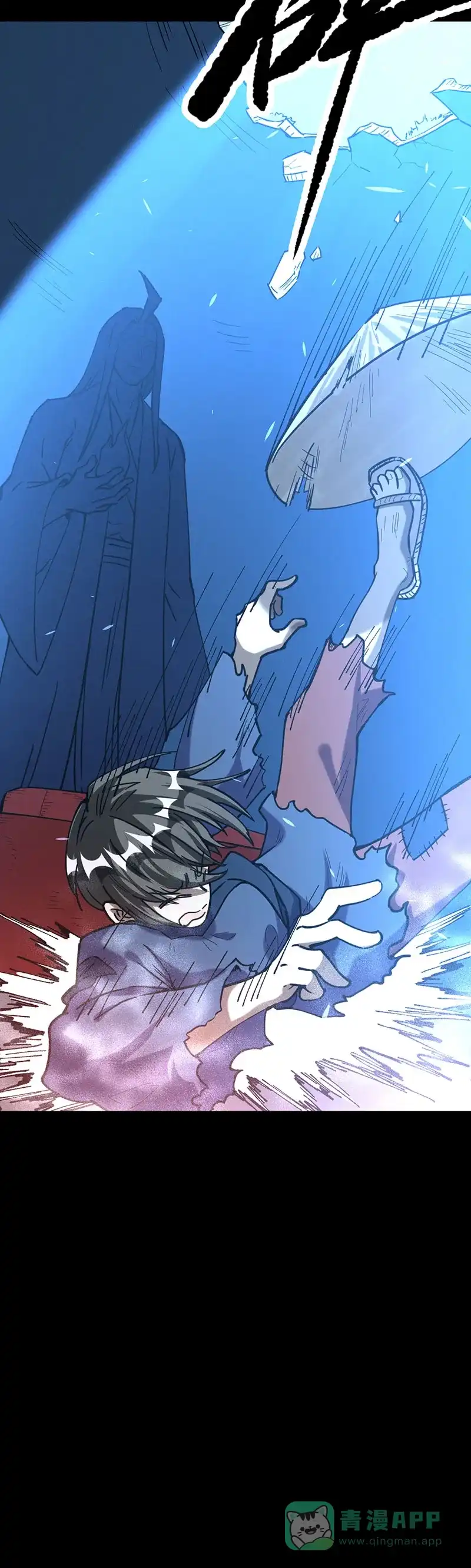 《烧啊我的卡路里》第64话 深山古墓 第17页