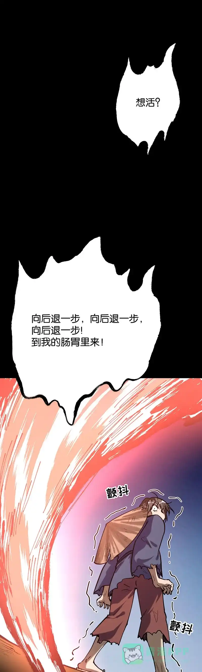 《烧啊我的卡路里》第64话 深山古墓 第15页