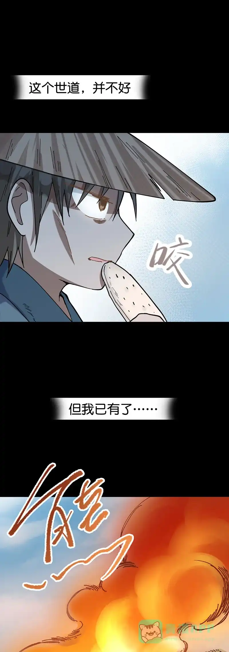 《烧啊我的卡路里》第64话 深山古墓 第35页