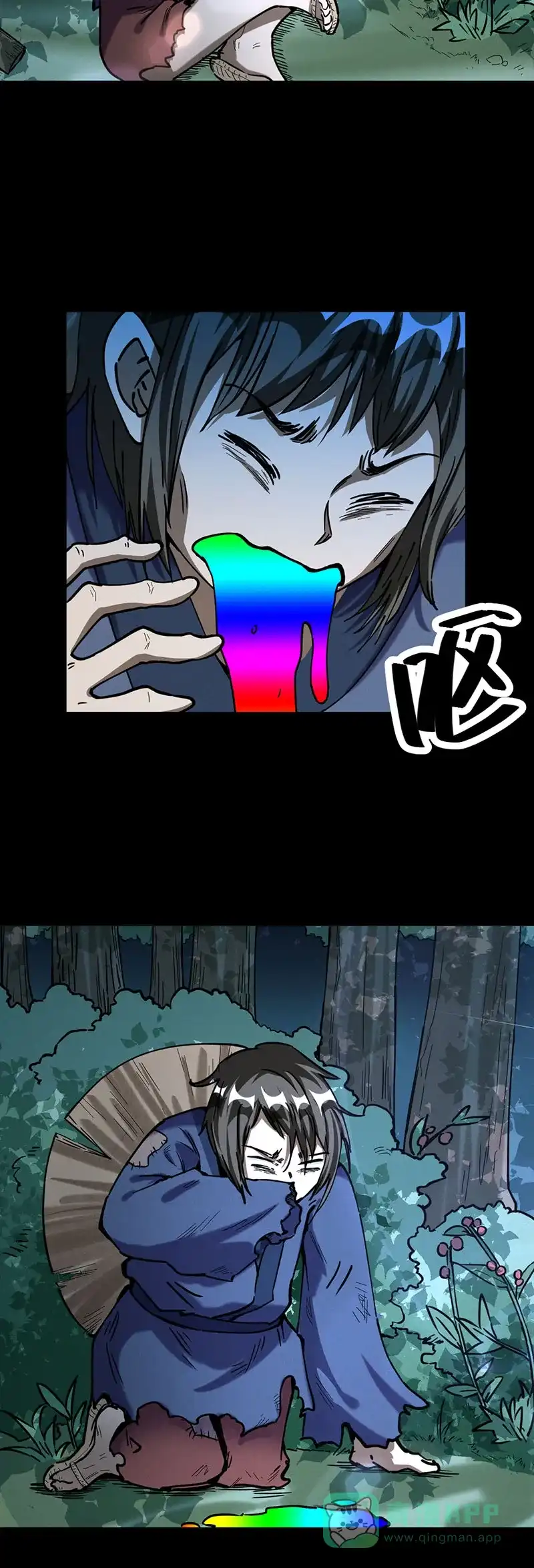 《烧啊我的卡路里》第64话 深山古墓 第12页
